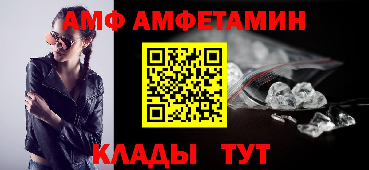 Amphetamine 97% Салехард
