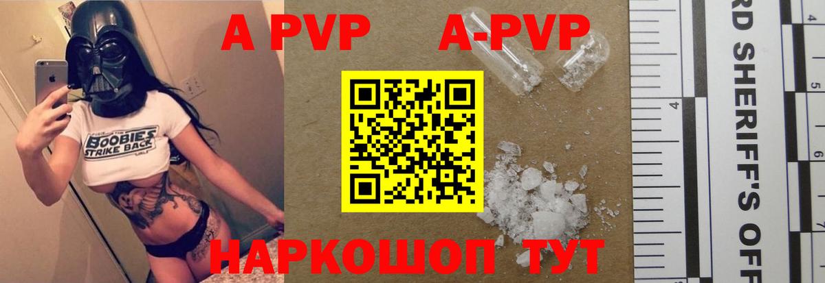 Альфа ПВП СК КРИС  Вход с VPN  A PVP  A PVP Crystall  Alpha PVP Crystall  Салехард 