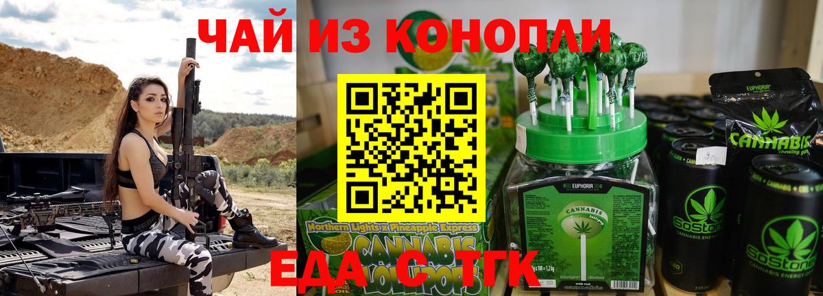 Печенье с ТГК конопля Салехард