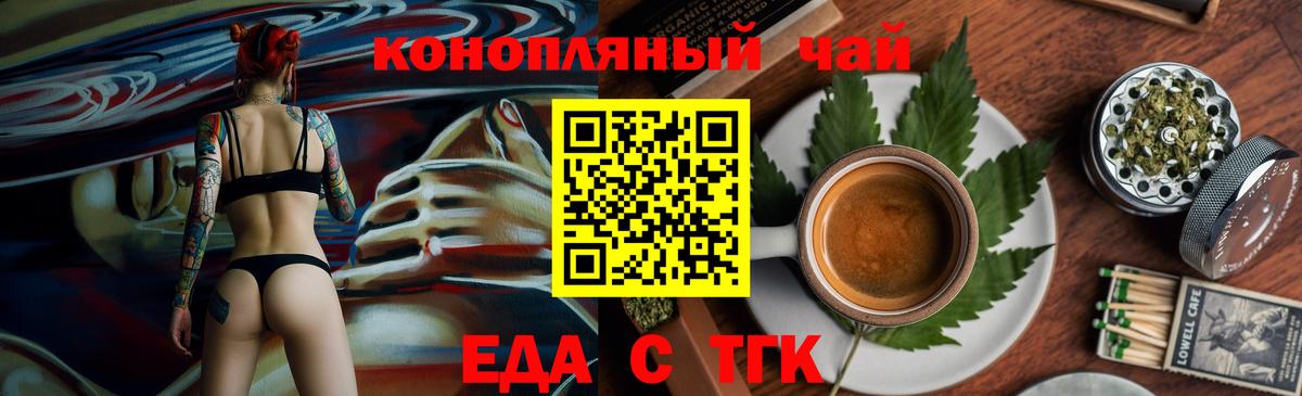 Салехард  Cannafood конопля  Вход с VPN 