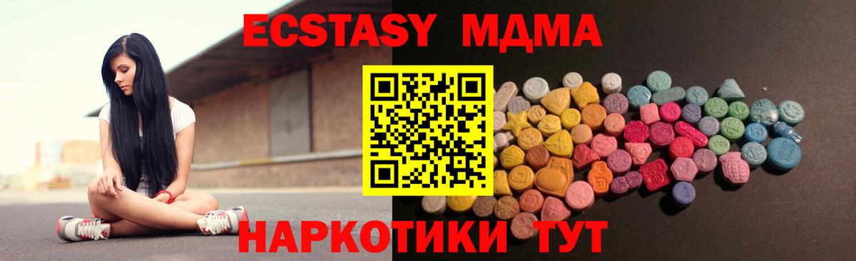 Салехард  Экстази MDMA  ЭКСТАЗИ  Вход с VPN  Ecstasy XTC 