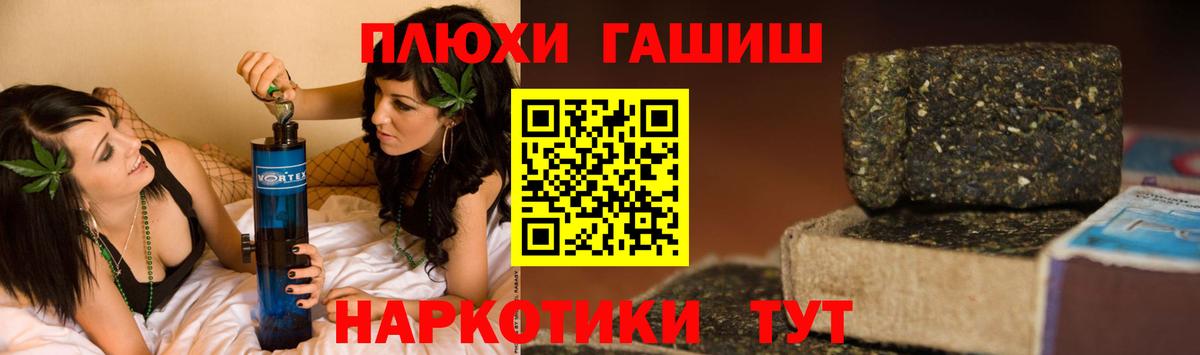 Салехард  ГАШИШ индика сатива  Вход с VPN  Гашиш VHQ 