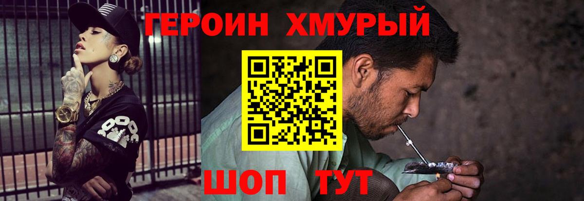 ГЕРОИН VHQ  Героин  Салехард  Вход с VPN 