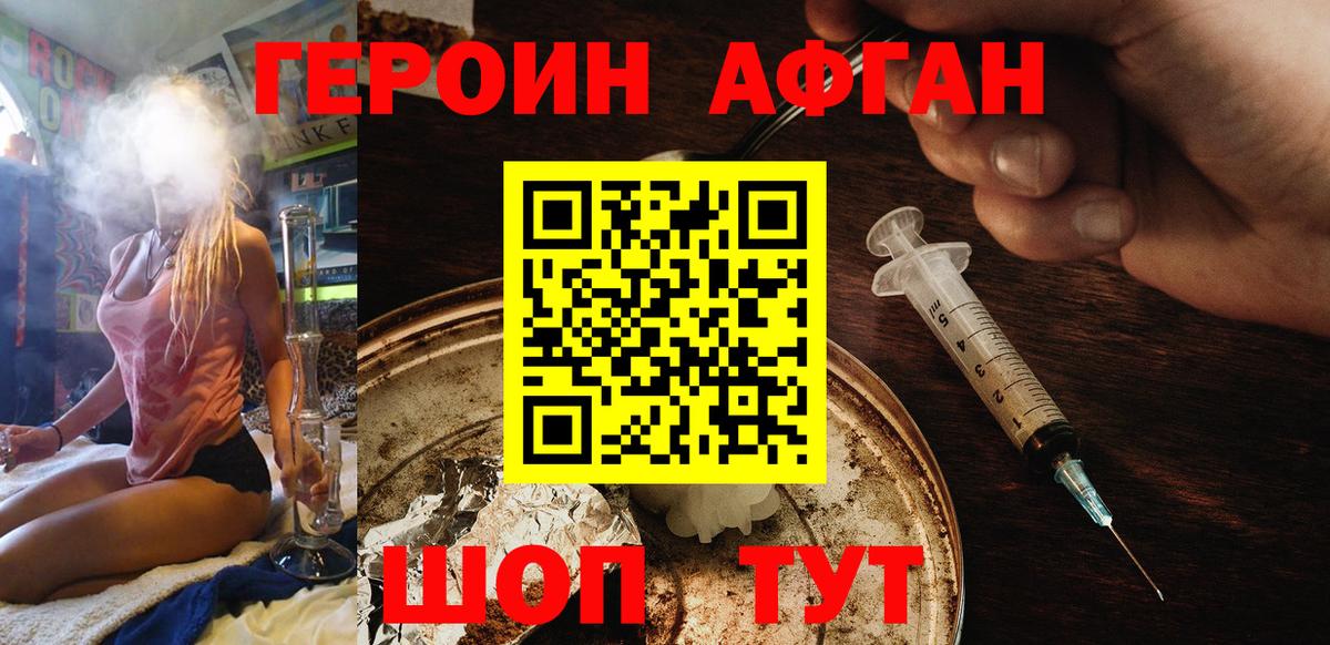 Героин герыч Салехард