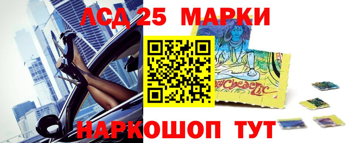 Лсд 25 экстази кислота  Вход с VPN  Салехард  Лсд 25 экстази кислота 