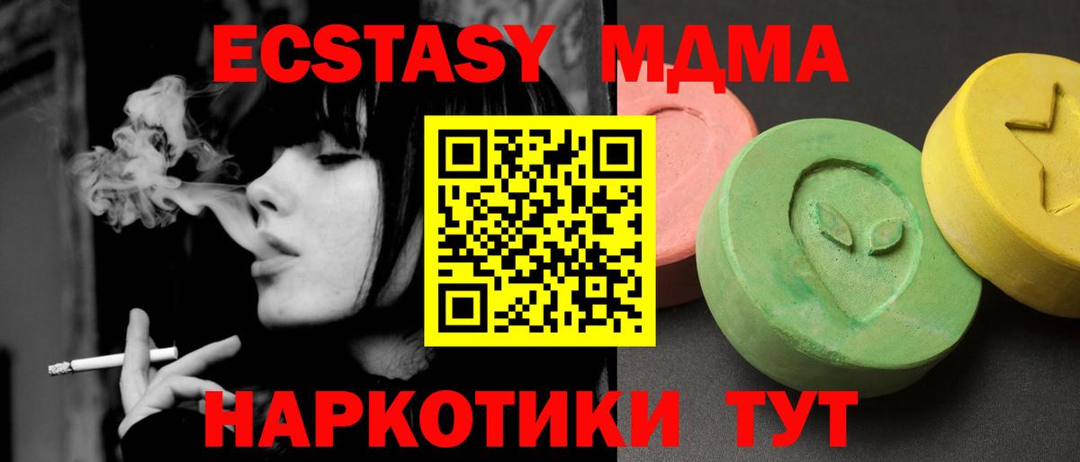 MDMA VHQ  MDMA кристаллы  MDMA  Вход с VPN  Салехард 
