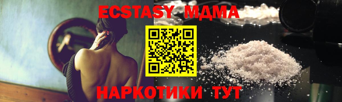 MDMA Molly Салехард