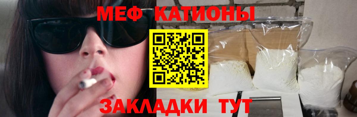 Меф мука Салехард