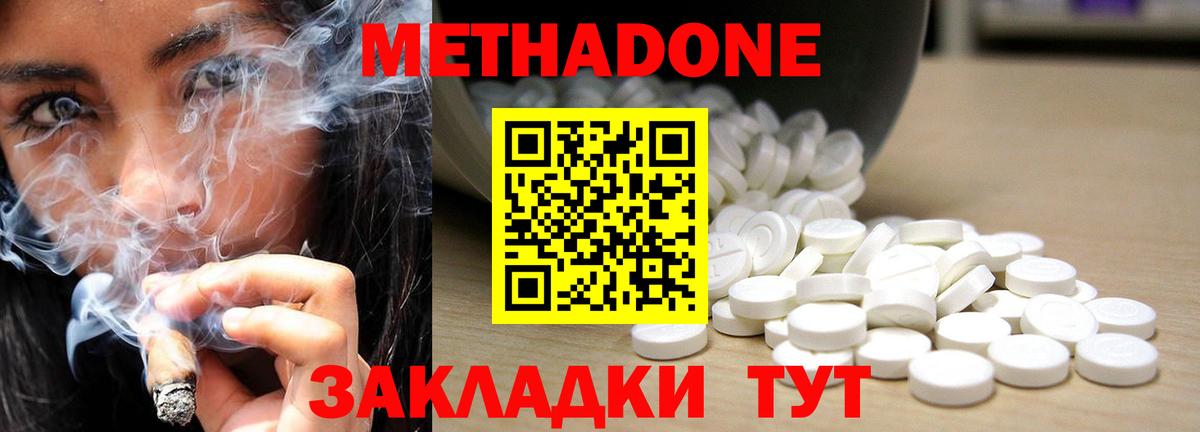 МЕТАДОН мёд  МЕТАДОН белоснежный  Вход с VPN  Салехард 