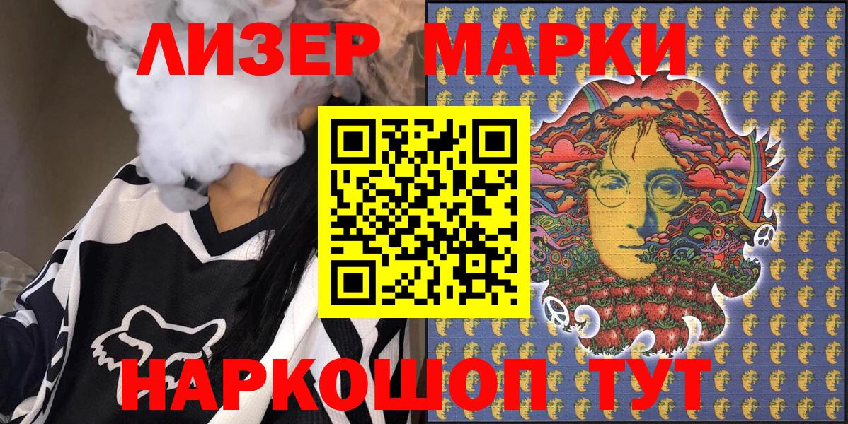 Марки 25I-NBOMe 1500мкг  Вход с VPN  Салехард 